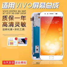 森麥康 vivox9屏幕总成x9i带框x9s触摸x6/x7液晶x9sp显示屏x9p内外x6s一体屏d x9/x9s屏幕总成【带框-黑色】