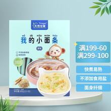 天然世家 小面条300克 线面 蔬菜面 4种口味 蔬菜面条  独立小包装 面条 果蔬揉面 不添加食盐 原味 300克