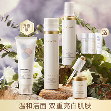 NYAS妮雅丝茉莉花水乳护肤品套装面部保湿补水提亮肤色精华液霜烟酰胺 虾青素30ml+洁面120g+水+乳