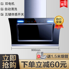 日本樱花油烟机大吸力双电机自动清洗抽油烟机家用侧吸式壁挂智能体感多功能免拆洗烟机ktc 900mm自动清洗+智能体感+五键22立方吸力