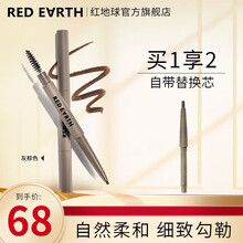 redearth红地球持久眉笔不易脱色不易晕染自然持久女 灰棕 seal brown