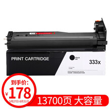 京呈W1333A粉盒适用惠普m437n\dn\439n打印机437nda\439nda\dn硒鼓墨盒 W1333X黑色粉盒 大容量1支(13700页)