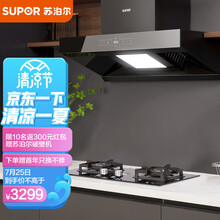 苏泊尔(SUPOR) 侧吸式抽油烟机静音家用灶具套装 欧式抽油烟机 24立方吸力免拆洗 以旧换新 DE85套装液化气