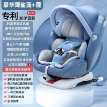 梵酷FKU儿童汽车安全座椅宝宝婴儿0-4-12岁通用可旋转式双向安装可坐可躺 G450硬接口360度旋转薄盐蓝+遮阳棚