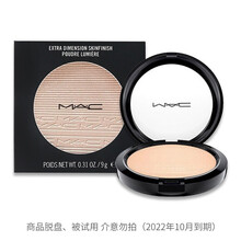 魅可MAC生姜高光粉饼浅香槟色鼻影粉修容粉底提亮肤色 高光9g（脱盘被试用介意勿拍）2022.10到期
