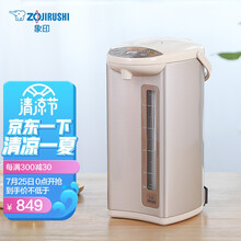 象印（ZO JIRUSHI）电热水瓶家用电水壶/烧水壶5L容量 五段保温电热水壶微电脑可定时CD-WDH50C-CM(米色)