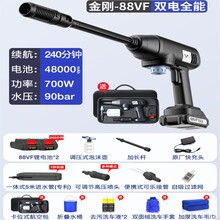 HELLOLEIBOO徕本高压无线洗车机车用家用便携充电式水枪大功率电显锂电池水泵清洗洗车神器 金刚版88VF双电全能/700W/48000mah