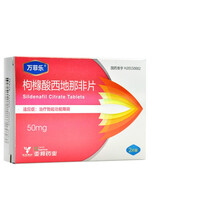2盒装33/盒】万菲乐 枸橼酸西地那非片 50mg*2片/盒 1盒装