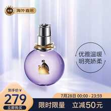 浪凡 LANVIN 光韵女士浓香水 50ml 生日节日送女朋友情人节礼物 清新花果香调