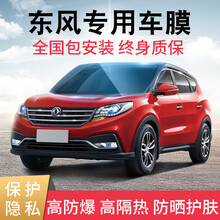 酷色盾 适用东风锐骐6 帕拉索 御风P16 S16俊风E11K ER30汽车贴膜全车膜前挡膜车窗膜 前挡膜【二层-日系膜料】