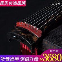 正音堂 古琴乐器专业演奏级百年老杉木古琴七弦琴 手工生漆演奏古琴 专业仲尼式