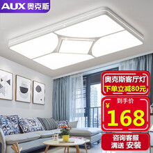 奥克斯客厅灯简约现代大气长方形led吸顶灯具北欧创意家用餐厅卧室房间灯饰组合灯具套餐2021年新款 力荐！银河75*50三色72w适15-23平