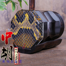 黑檀中胡 前方后圆中音二胡乐器 红木中胡全套配件 黑檀中胡