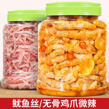无骨鸡爪柠檬酸辣500g罐装脱骨泡椒凤爪网红零食小吃即食速食特产 微辣鸡爪500g+鱿鱼丝250g