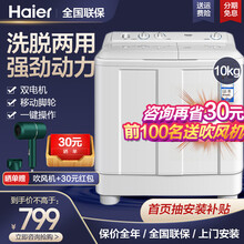 海尔（Haier）10公斤半自动洗衣机双桶双缸大容量家用强劲动力简洁操作