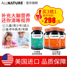 安美奇dha藻油可配改善增加神经酸补脑提高记忆力叶黄素儿童dha学生青少年成人健脑智益营养产品 【三瓶DHA+1瓶叶黄素】