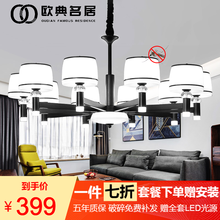 欧典名居 【套餐包安装】吊灯2021新款客厅吊灯led北欧灯饰餐厅卧室全屋灯具套餐吊灯 6头三色