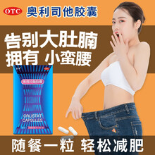 【OTC】意亭21粒奥利司他胶囊减肥药不反弹瘦身抗肥胖减小肚子减脂排油减肥药快减DFHJ  【半疗程减肥常备】十五盒/45粒