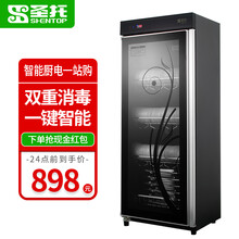 圣托（shentop） 消毒柜商用家用立式双门触摸消毒碗柜 大容量单门 饭店厨房红外线保洁柜 【C12-330L】单门触屏-1.43米高