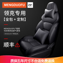 领克02 03 01 05 06坐垫 适用于2021款领克专用全包围真皮四季通用汽车座套夏季座垫 豪华版【神秘黑】 领克专车定制