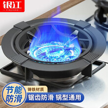 银江 铸铁聚火节能防风罩厨房通用煤气灶燃气灶挡风家用液化气灶防滑支架节能圈聚能盘 5爪专用【按灶台爪数下单】