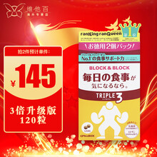 onaka日本Pillbox三倍block热控素白芸豆升级版酵素 糖质脂质高卡路里聚餐常备 三倍升级版 一盒120粒