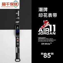 智能手表男女学生情侣计步运动手环彩屏防水天气振动闹钟智能手环 时尚印花-黑色乔丹 儿童版(时间+日期+防水功能)