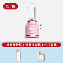 ECX复古榨汁机网红同款水果碰碰机辅食料理机便携果汁机榨汁杯绵绵冰沙冰星冰乐乔迁礼物生日女生礼物莱信 粉色