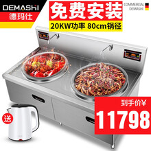 德玛仕（DEMASHI）商用电磁炉大锅灶 电磁灶大功率炒菜灶台电炒锅大炒炉电炒灶学校食堂工厂公司专用 双头20kw（80厘米大锅/上门安装）