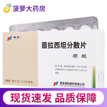 海欣 顺坦 茴拉西坦分散片 0.1g*30片，脑功能改善药，治疗脑血管病后的记忆减退 10盒装