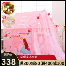 DeceStar 儿童帐篷室内公主帐篷大房子 男孩女孩过家家游戏屋 亲子互动帐篷分床神器 海洋球池 花仙子乐园+2米加厚地垫（实木支架）送彩灯+彩旗