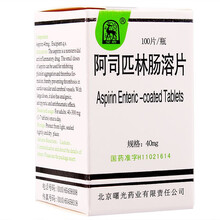 金鹿 阿司匹林肠溶片 40mg*100片 1盒装