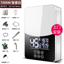 史密斯.劳伦即热式电热水器小型速热变频家用扁桶过水热卫生间淋浴洗澡机 白色彩屏7000W水电分离-上门安装7008