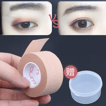 乐哉美妆   双眼皮贴oumi美目胶带肉色隐形自然化妆师女无痕纸质肤色贴纸