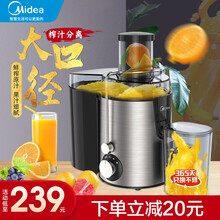 美的（Midea）榨汁机家用渣汁分离原汁机 多功能大容量全自动便携式炸果汁机 MJ-WJE2802D