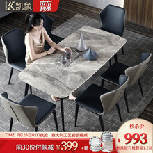 凯象餐桌意式极简进口岩板餐桌轻奢大理石长方形饭桌小户型北欧餐桌椅组合8109 【餐桌1.2M颜色定制】 【升级版加固-哑光】12厘岩板+15厘承拖板台面