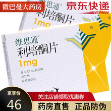 维思通 利培酮片 1mg*20片 1盒