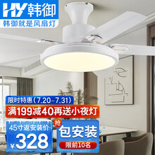【包安装】韩御 风扇灯客厅 餐厅吊扇灯 饭厅电风扇电扇灯 灯扇一体带电灯扇的房间卧室灯带风扇吊灯 【变频吸顶款】白色 铁叶 变光(APP+遥控) 45寸（适用于10-15㎡）