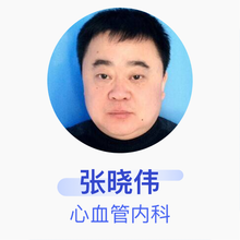 张晓伟 心血管内科 主治医师 绥化市北林区张晓伟西医内科诊所
