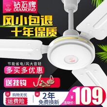 钻石牌（DIAMOND）吊扇家用客厅餐厅工厂宿舍工业吊扇铁叶大风力商用吊式电风扇1400mm 56寸白(三档)