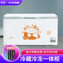 雷雪（Thunsnow） 商用冰柜家用 卧式冰柜商用大容量 冷藏冷冻柜双温 598（豪华智能款）1000*760*940