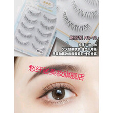 自然到亲妈也看不出~魅丽悦MS-10日系短款假睫毛网红微博推 MS-10 自然素颜