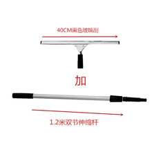 擦玻璃神器家用刮刀清洗餐桌刮子伸缩杆地板刮水器窗户清洁刷 40厘米黑色刮+1.2M伸缩杆 送水剂