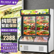【送货入户】雪花展示柜冷藏柜立式冰柜商用冷藏陈列柜保鲜展示柜冷藏蔬菜水果凉菜冷藏冷冻烧烤麻辣烫点菜柜 LCD-140 1.4米双温铜管