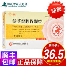 昆中药 昆中 参苓健脾胃颗粒 5g*8袋 （无糖型）脾胃虚弱健脾胃祛湿养胃药 一盒装