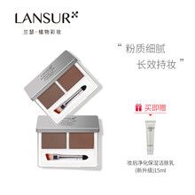 兰瑟（LANSUR） 银炫丝柔眉粉防水防汗不脱色持久自然网红女眉笔眉膏水雾眉初学者 3#深卡其色
