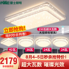 雷士照明（NVC）LED吸顶灯双层仿水晶轻奢满天星灯具大气现代简约房间灯客厅灯卧室灯具套餐 特惠!【四室户】客厅+卧室*4