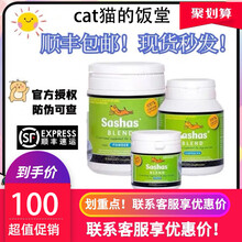 萨沙软骨素鲨鱼sashas猫狗通用关节灵粉胶囊宠物折耳髋骨补钙修复 萨沙60粒猫专用(30y)