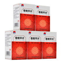 禅方 骨刺平片100片补精壮髓 壮筋健骨 通络止痛 用于骨质增生 包括肥大性腰椎炎 胸椎炎等 5盒装