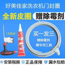 适合西门子洗衣机XQG56-WS10O260TI/268TI门封防水橡胶门封皮圈 T20梅花六角